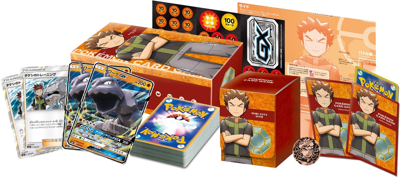 Brock of Pewter City Gym Trainer Battle Deck Contents