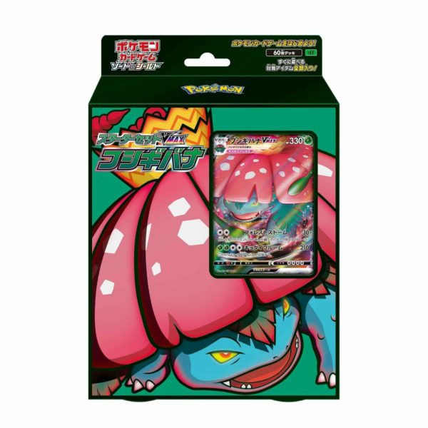 POKÉMON TCG Venusaur VMAX Starter Set (Japanese)