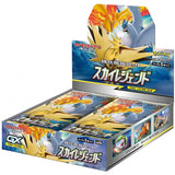 sky legend booster box sm10b