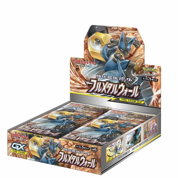 full metal wall booster box